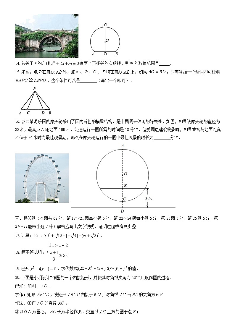 2022北京门头沟初三一模数学(教师版)第3页