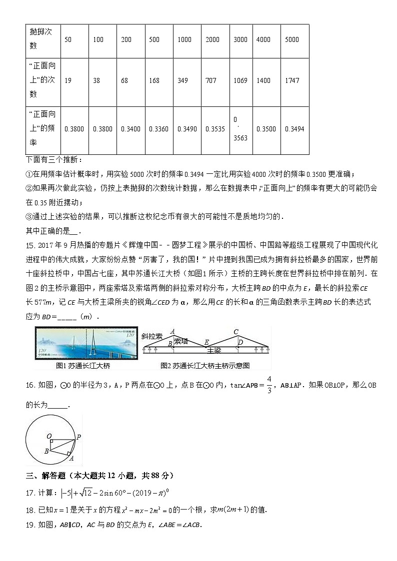 2022北京清华附中初三一模数学(教师版)第3页