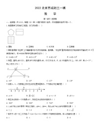 2022北京西城初三一模数学（教师版）