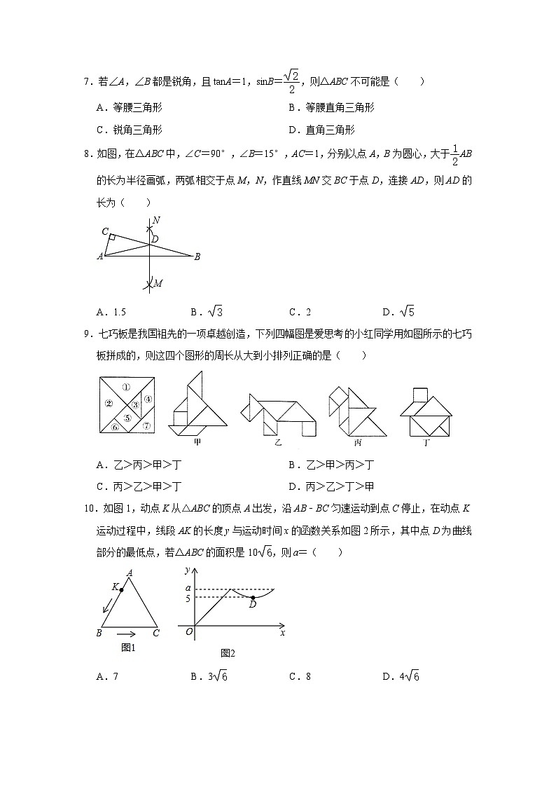 2022年浙江省杭州市文汇学校九年级数学中考考前适应性综合练习题第2页