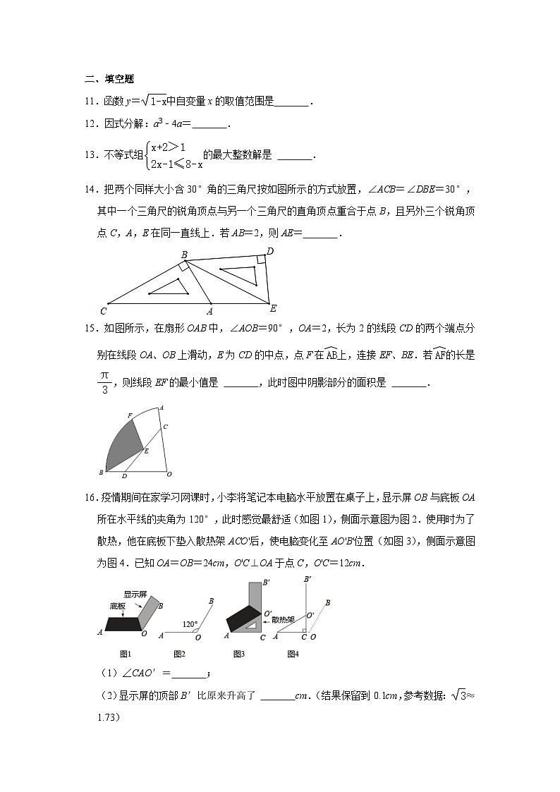 2022年浙江省杭州市文汇学校九年级数学中考考前适应性综合练习题第3页