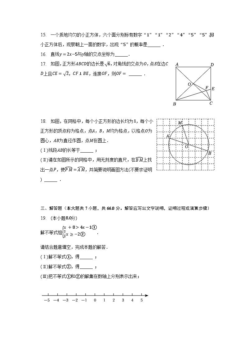 2023年天津市东丽区中考数学二模试卷(含解析)03