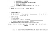 数学七年级上册3.1.1 一元一次方程第1课时导学案