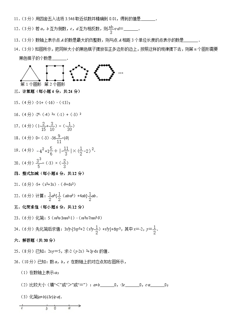 2018北京理工大附中分校初一(上)期中数学含答案 试卷02