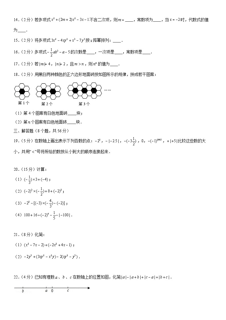 2018北京五十五中初一(上)期中数学(教师版) 试卷03