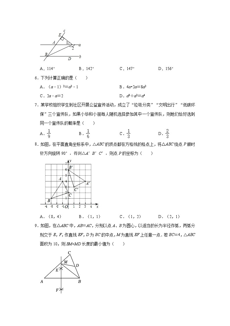 2023年山东省济南市南山区中考数学模拟试卷(含解析)第2页