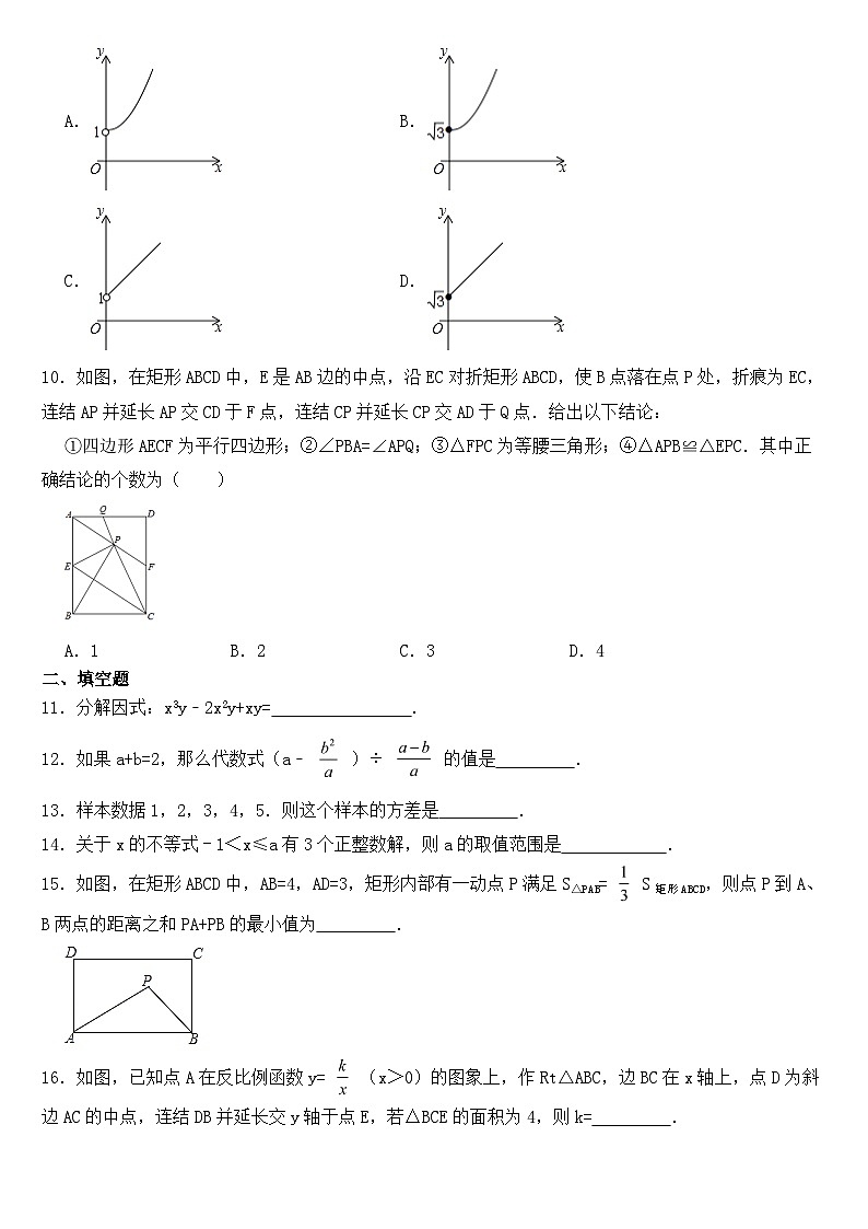 四川省攀枝花市2018年中考数学试卷【含答案】第2页