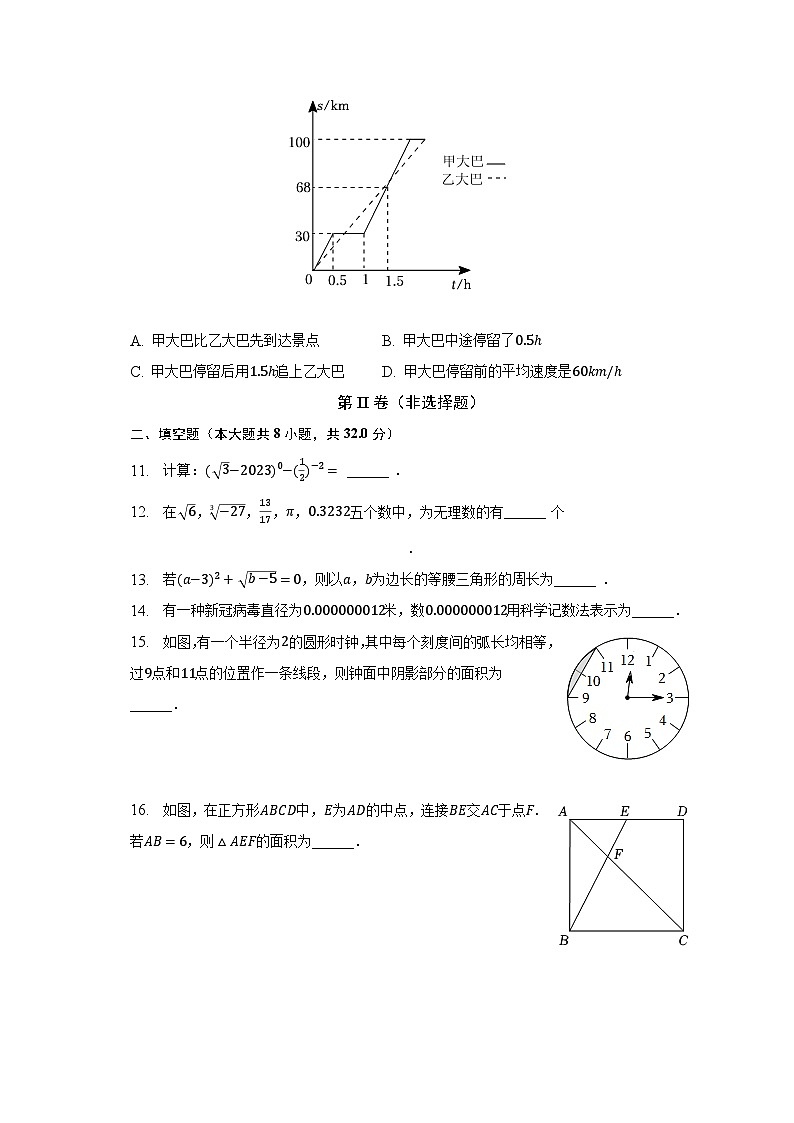 2023年湖南省永州市中考数学模拟试卷(5月份)(含解析)03