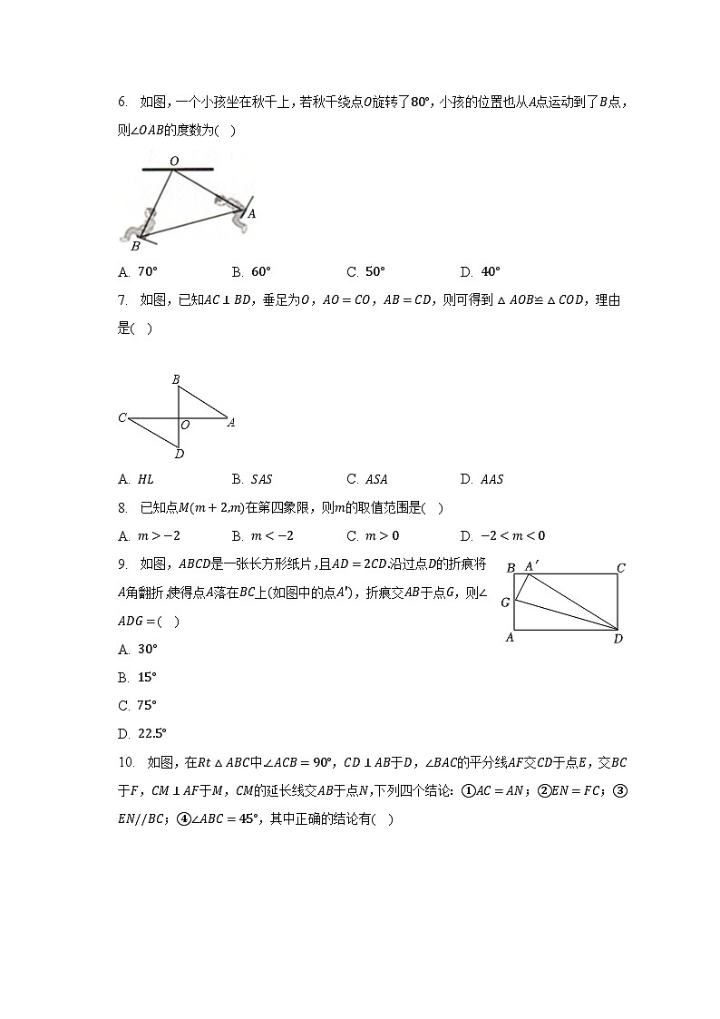 2022-2023学年广东省深圳市龙岗区百合外国语学校八年级(下)期中数学试卷(含解析)02