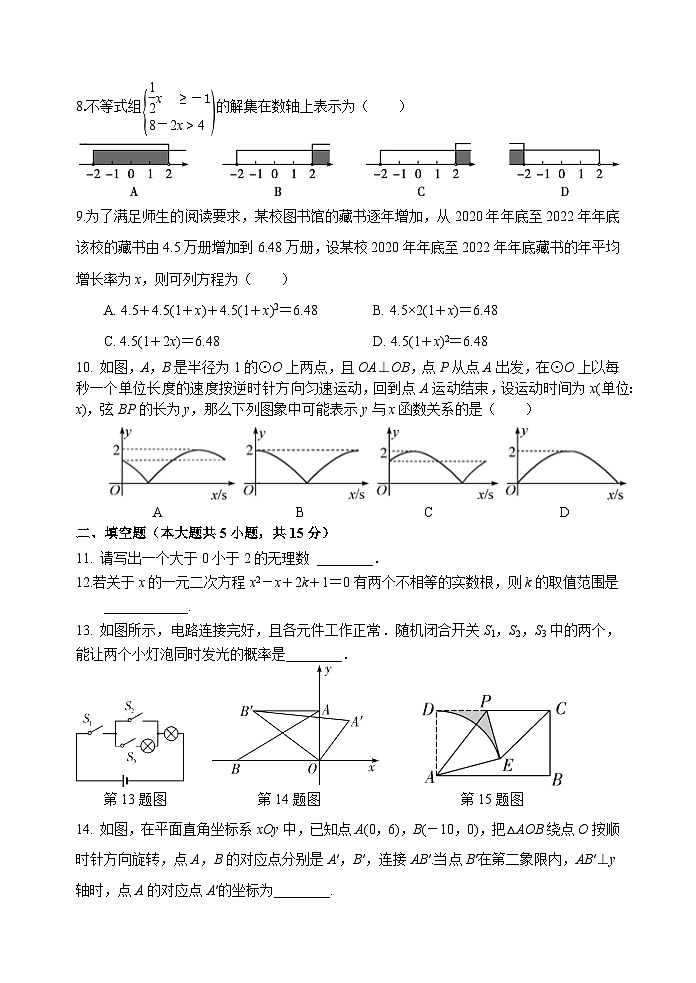 河南省郑州市金水区一八初级中学2023年中考三模数学试卷(含答案)02