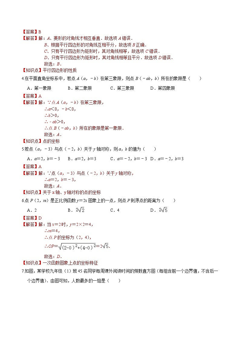 必刷卷01-2020-2021学年八年级数学下学期期末仿真必刷模拟卷(湘教版)02