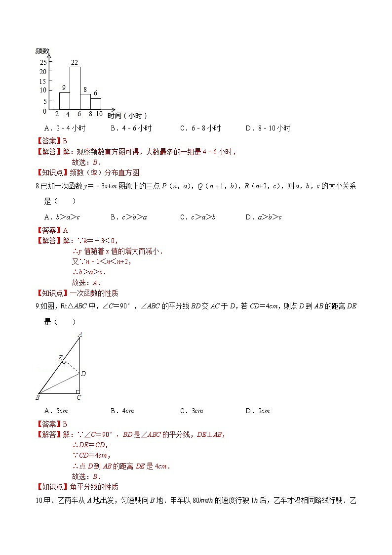 必刷卷01-2020-2021学年八年级数学下学期期末仿真必刷模拟卷(湘教版)03