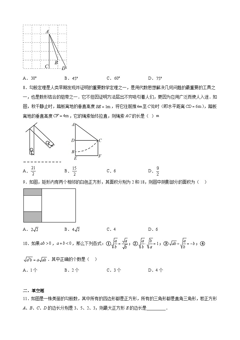 【期末分层模拟】(提升卷·人教版)2022-2023学年八年级数学下学期期末模拟卷(原卷版+解析版)03