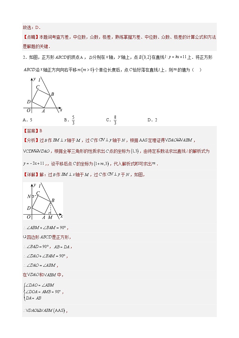 【期末分层模拟】(提升卷·人教版)2022-2023学年八年级数学下学期期末模拟卷(原卷版+解析版)02