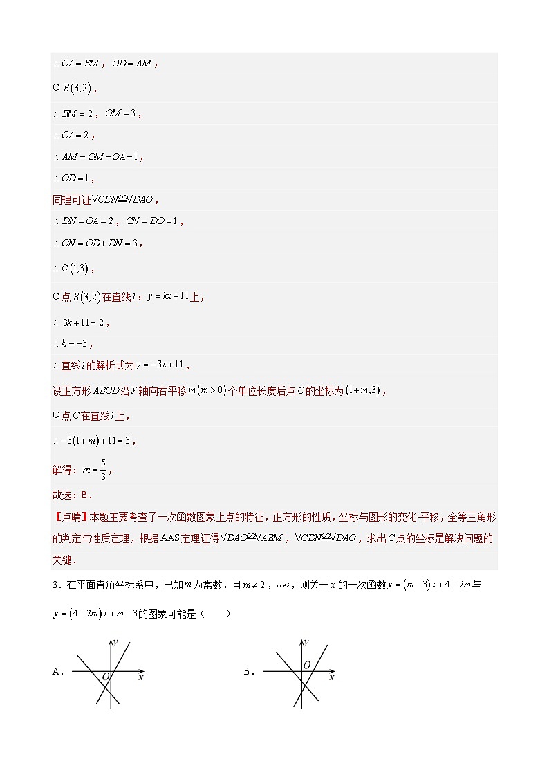 【期末分层模拟】(提升卷·人教版)2022-2023学年八年级数学下学期期末模拟卷(原卷版+解析版)03