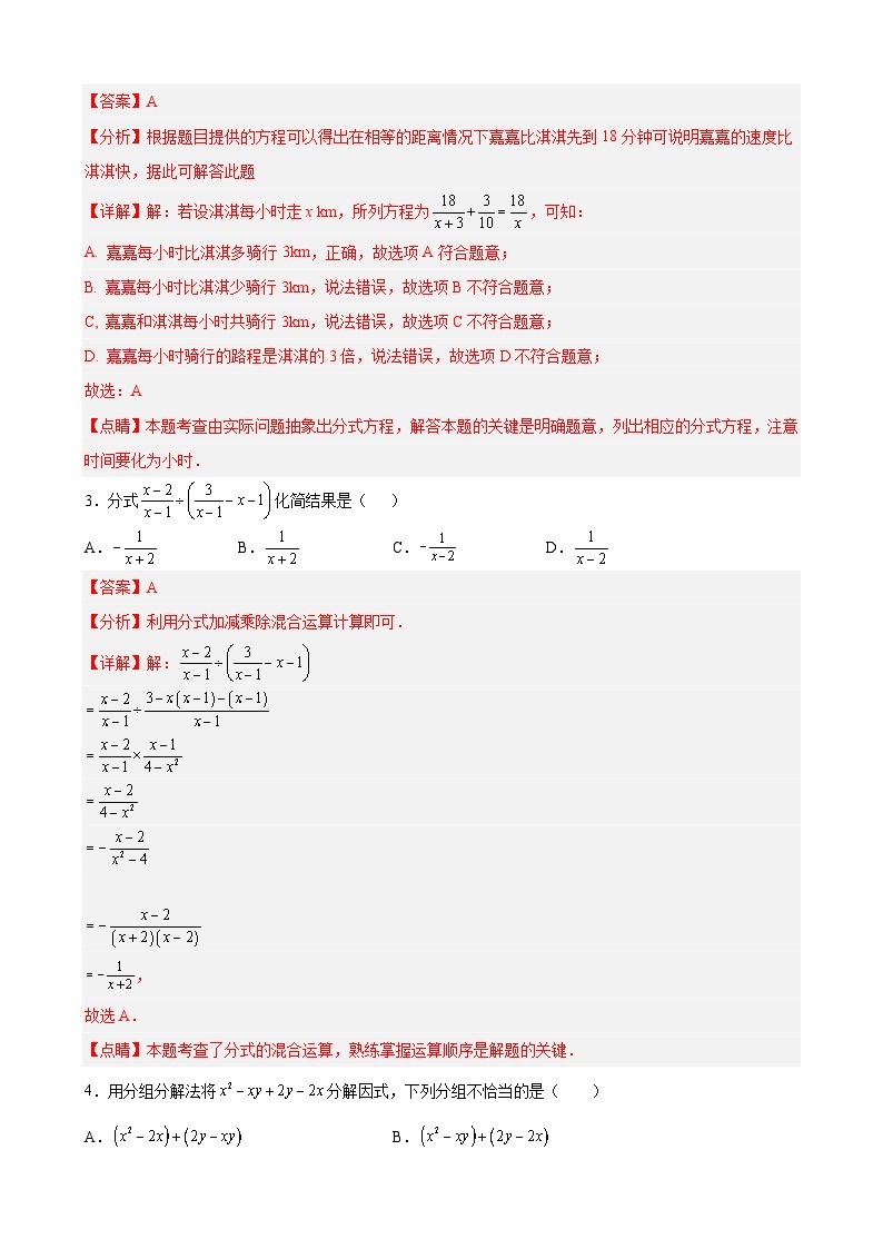 【期末分层模拟】（提升卷·沪科版）2022-2023学年七年级数学下学期期末模拟卷（原卷版+解析版）02