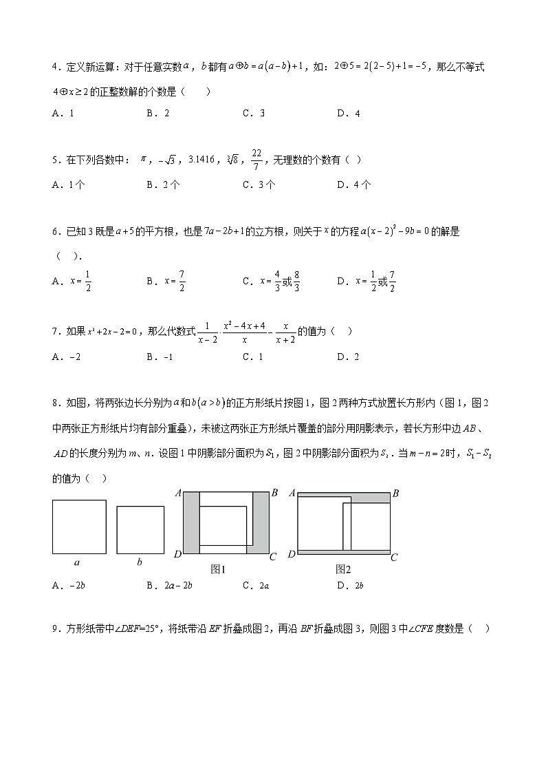 (满分卷)期末考试卷(原卷版)(沪科版)第2页