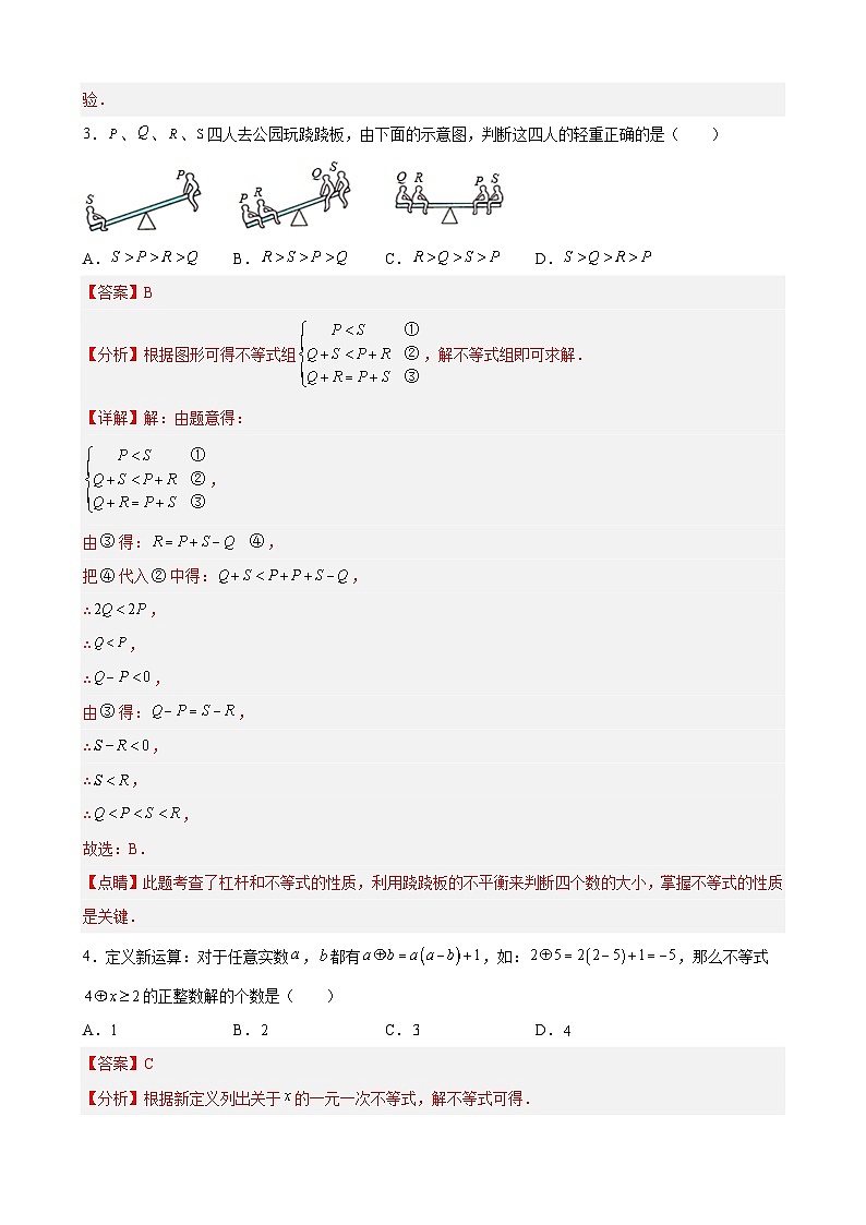 (满分卷)期末考试卷(解析版)(沪科版)第3页