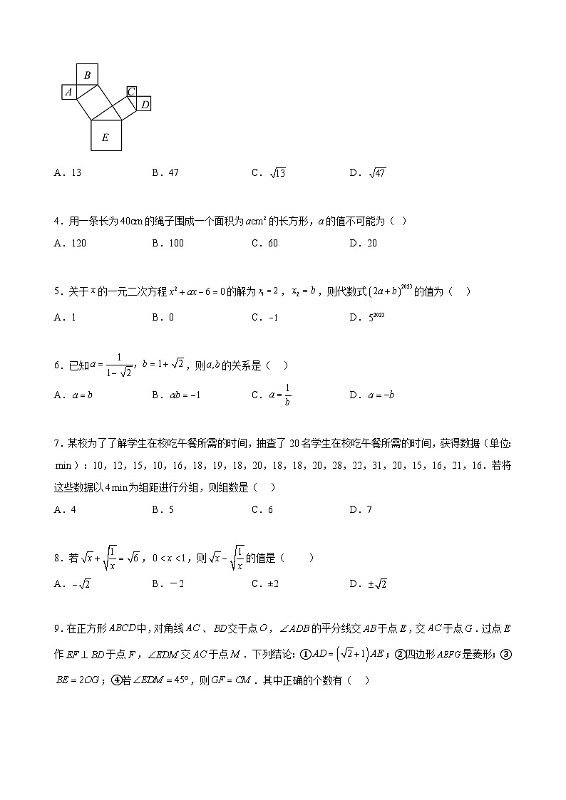 （滿(mǎn)分卷）期末考試卷（原卷版）（滬科版）第2頁(yè)