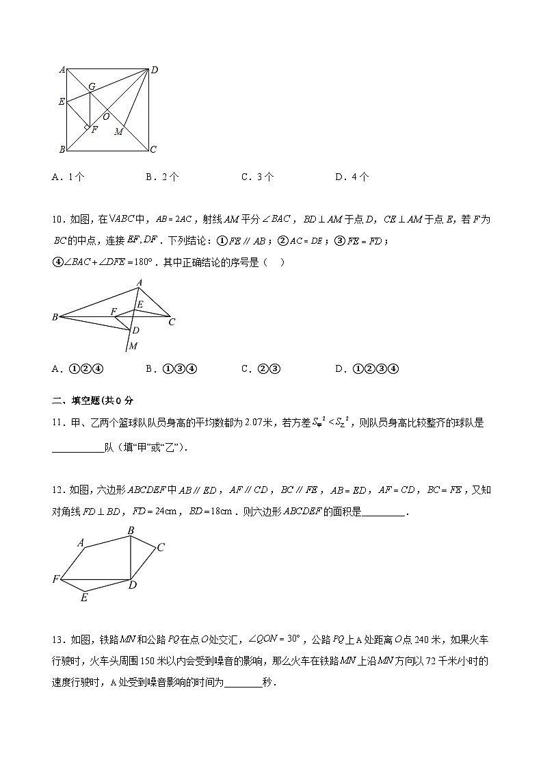 （滿(mǎn)分卷）期末考試卷（原卷版）（滬科版）第3頁(yè)