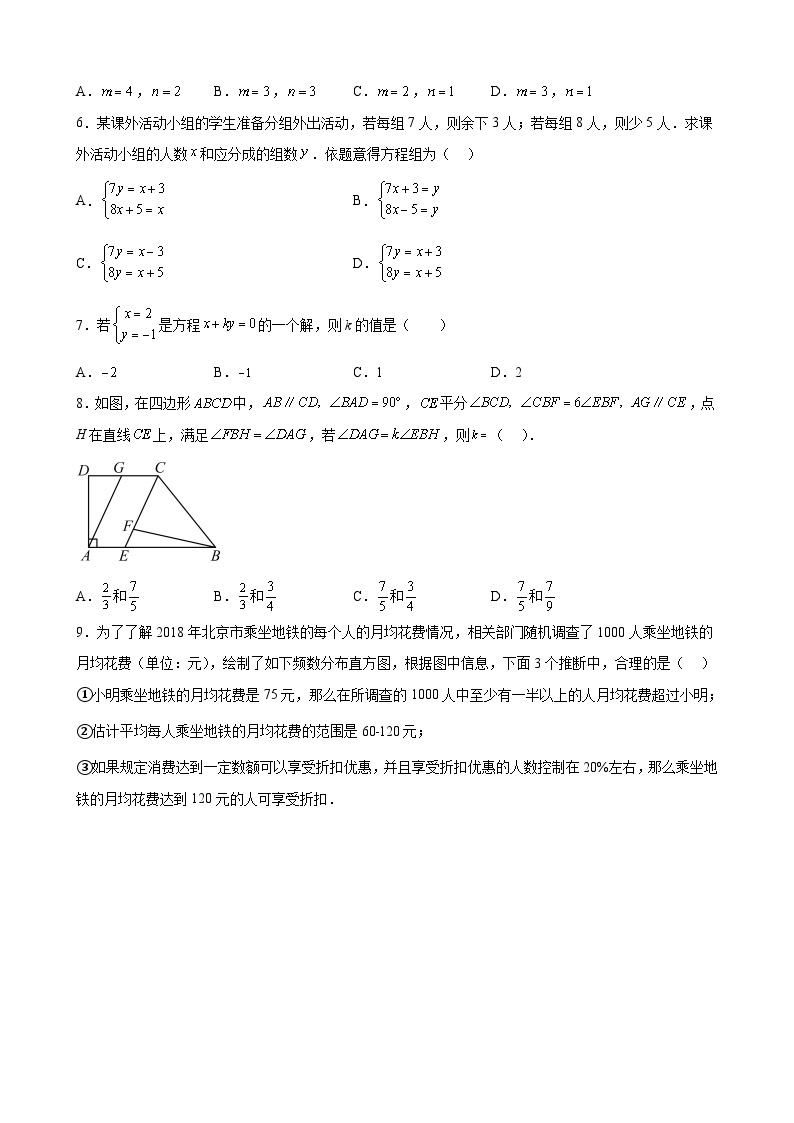 【期末分层模拟】（提升卷·浙教版）2022-2023学年七年级数学下学期期末模拟卷（原卷版+解析版）02