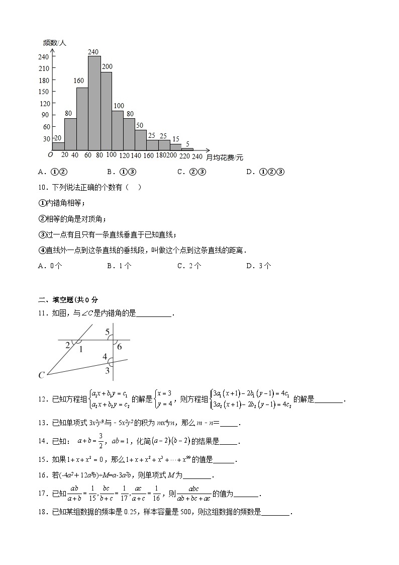 【期末分层模拟】（提升卷·浙教版）2022-2023学年七年级数学下学期期末模拟卷（原卷版+解析版）03