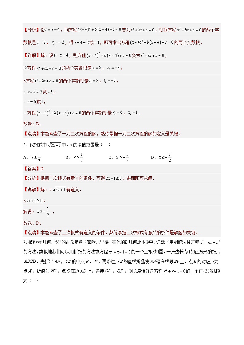 【期末分层模拟】(基础卷·浙教版)2022-2023学年八年级数学下学期期末模拟卷(原卷版+解析版)03