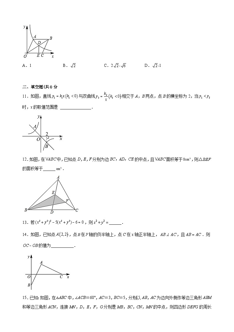 【期末分层模拟】(基础卷·浙教版)2022-2023学年八年级数学下学期期末模拟卷(原卷版+解析版)03