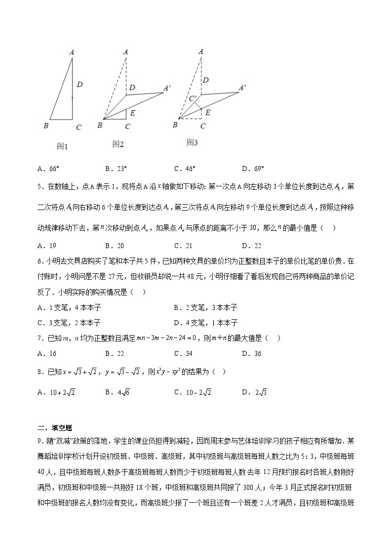 【期末分层模拟】（满分卷·苏科版）2022-2023学年七年级数学下学期期末模拟卷（原卷版+解析版）02