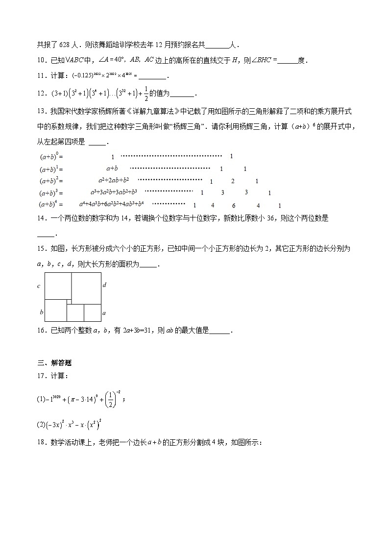 【期末分层模拟】(满分卷·苏科版)2022-2023学年七年级数学下学期期末模拟卷(原卷版+解析版)03