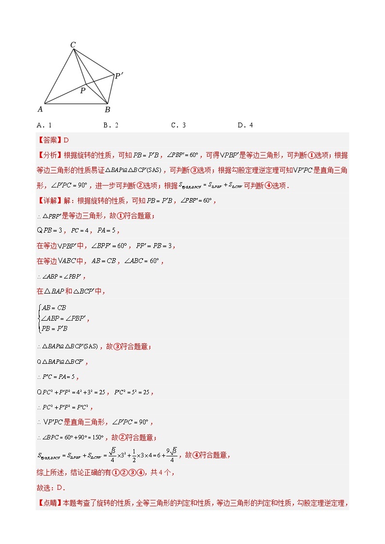 【期末分层模拟】（满分卷·苏科版）2022-2023学年八年级数学下学期期末模拟卷（原卷版+解析版）03