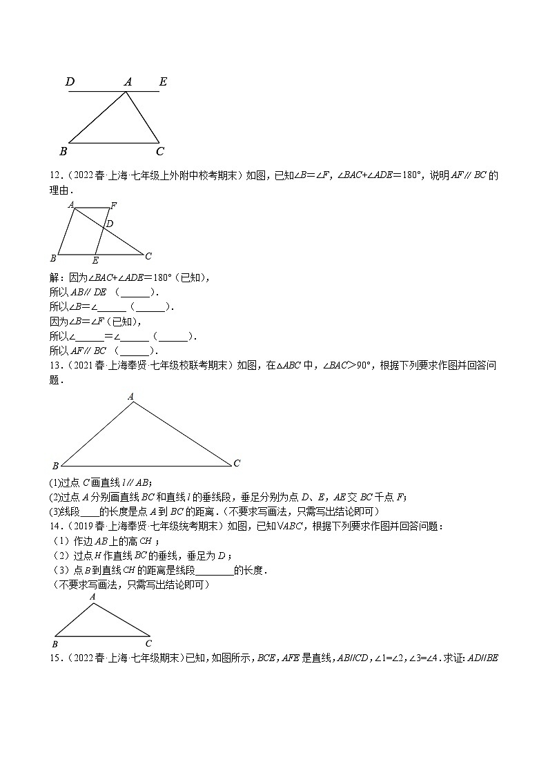 特训18 期末历年解答题50道(上海精选归纳)(原卷版)第2页
