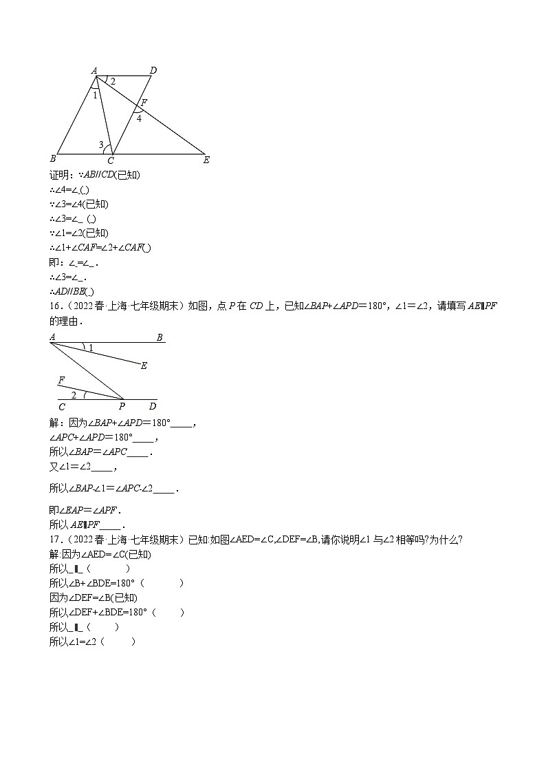 特训18 期末历年解答题50道(上海精选归纳)(原卷版)第3页