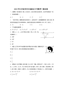 2023年江苏省苏州市高新区中考数学二模试卷-普通用卷