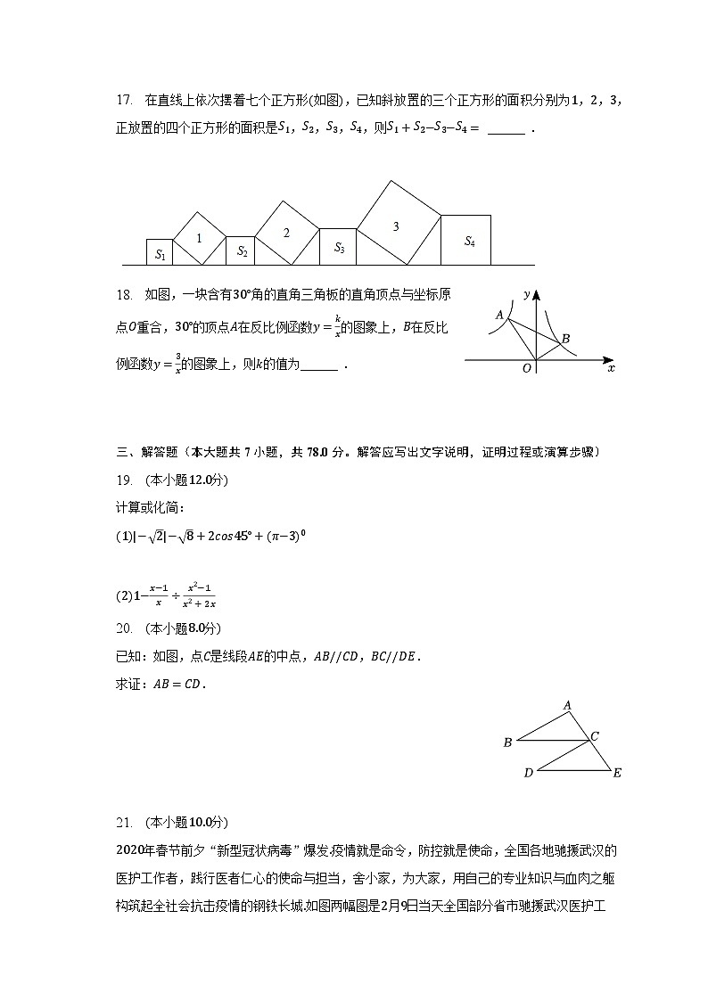 2023年四川省宜宾市南溪区中考数学二模试卷(含解析)第3页