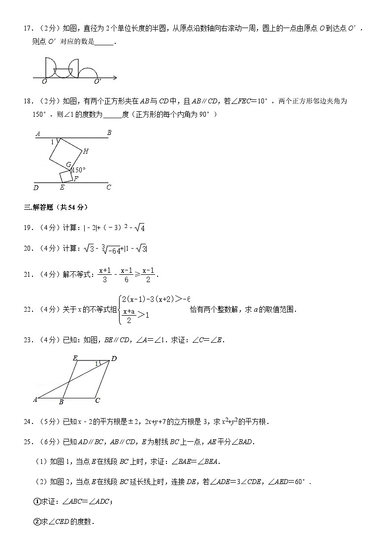 2019北京师大附中初一(下)期中数学含答案 试卷03