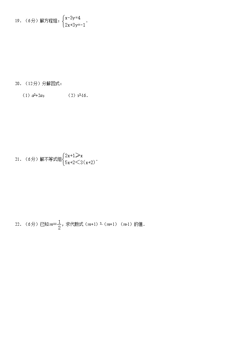 2020北京房山初一(下)期末数学(教师版) 试卷03