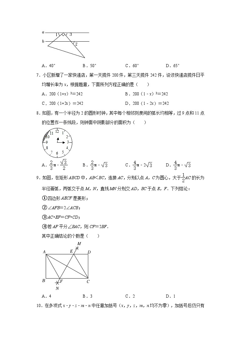 2023年山东省济宁市兖州区中考数学二模试卷(含解析)第2页
