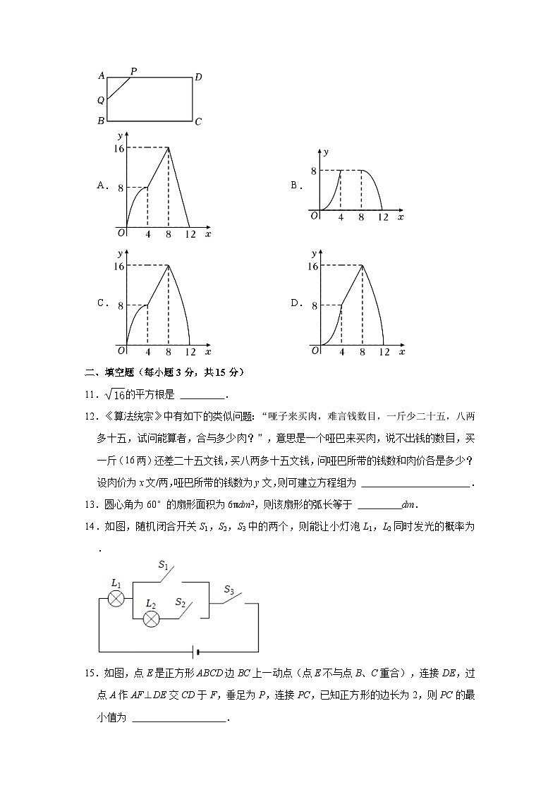 2023年河南省南阳市西峡县中考数学一模试卷(含解析)第3页