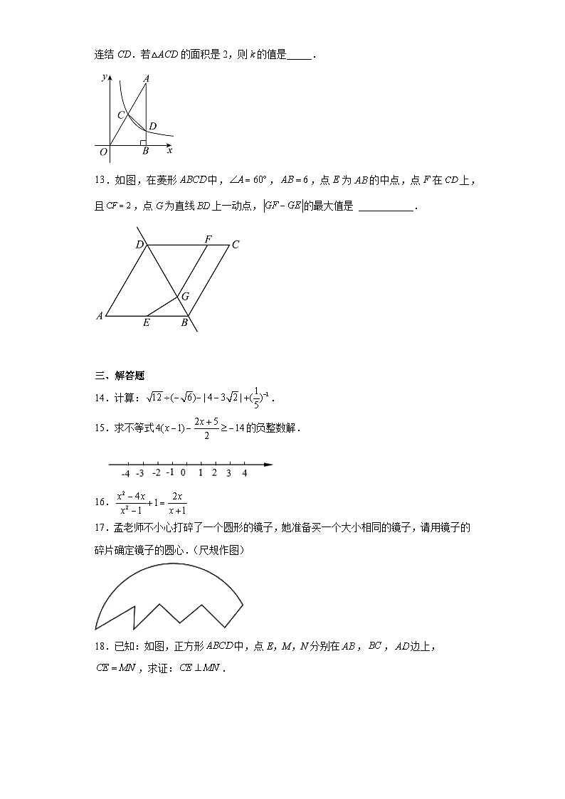 2023年陕西省西安市国际港务区铁一中陆港中学中考七模数学试题(含解析)第3页