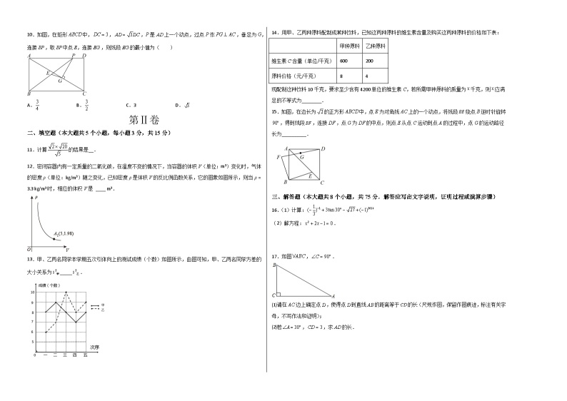 数学（山西卷）-学易金卷：中考第二次模拟考试卷02