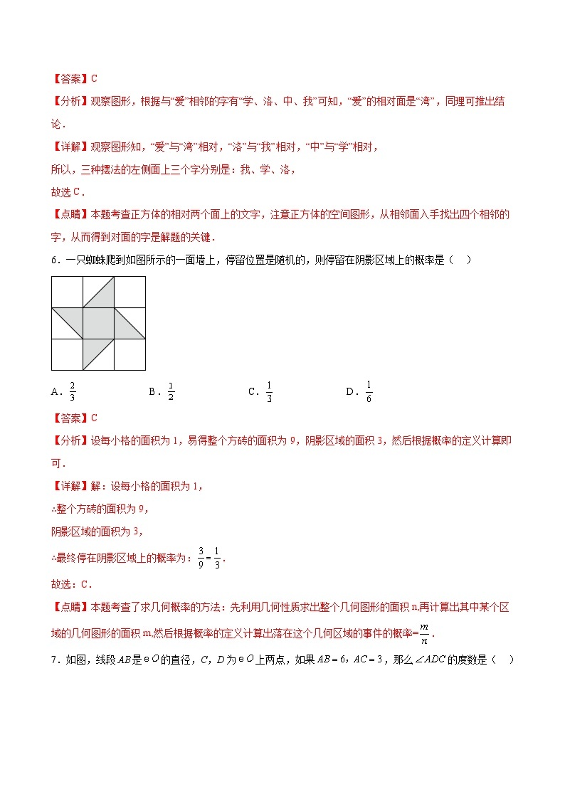 数学（山西卷）-学易金卷：中考第二次模拟考试卷03