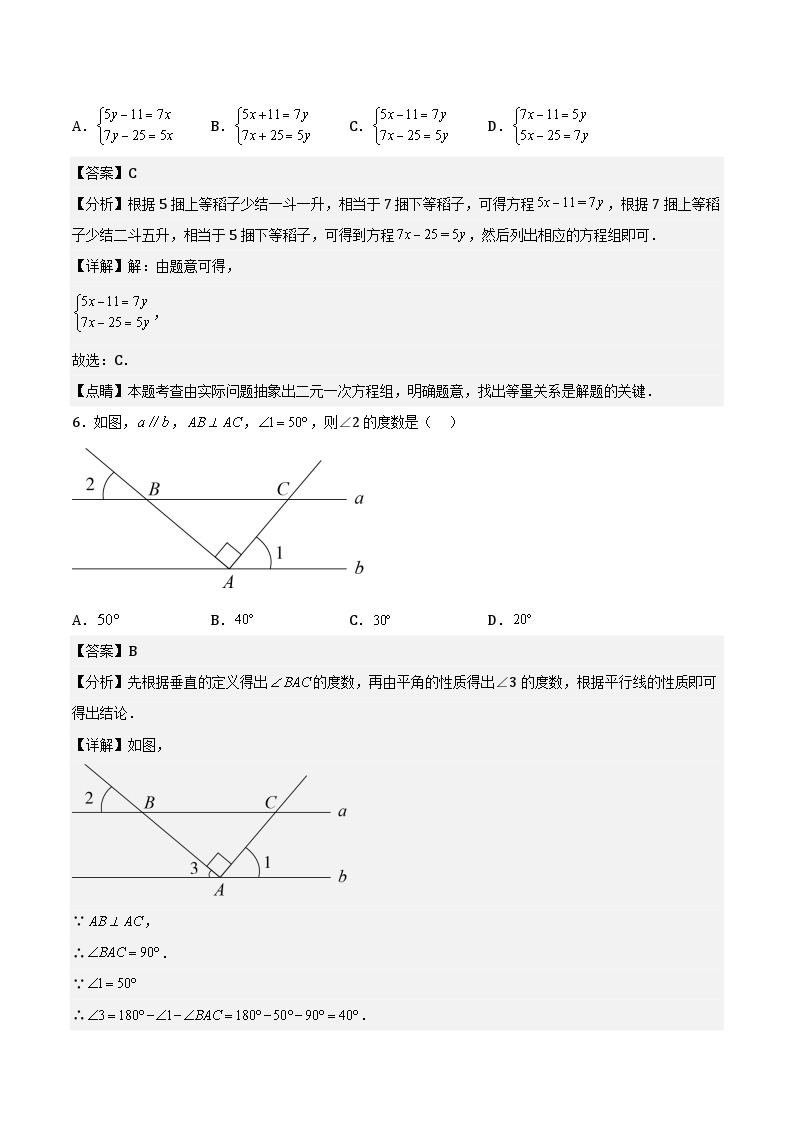 数学（湖北宜昌卷）-学易金卷：中考第二次模拟考试卷03