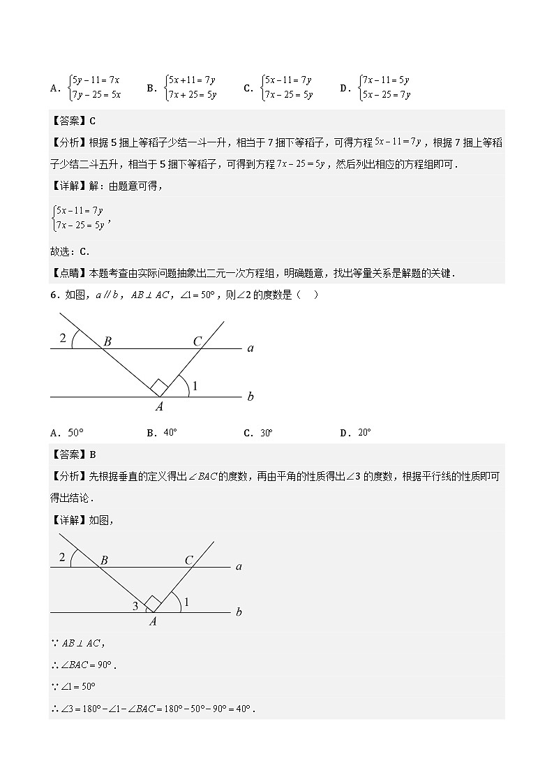 数学(湖北宜昌卷)-学易金卷:中考第二次模拟考试卷03