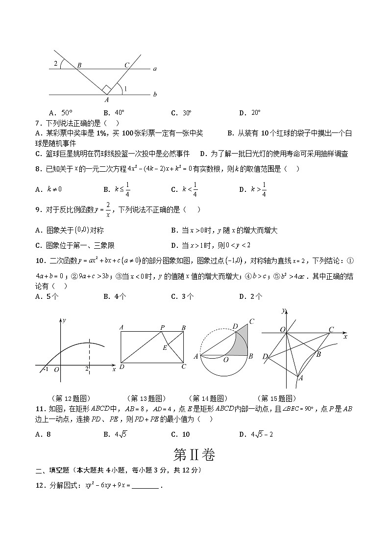 数学(湖北宜昌卷)-学易金卷:中考第二次模拟考试卷02
