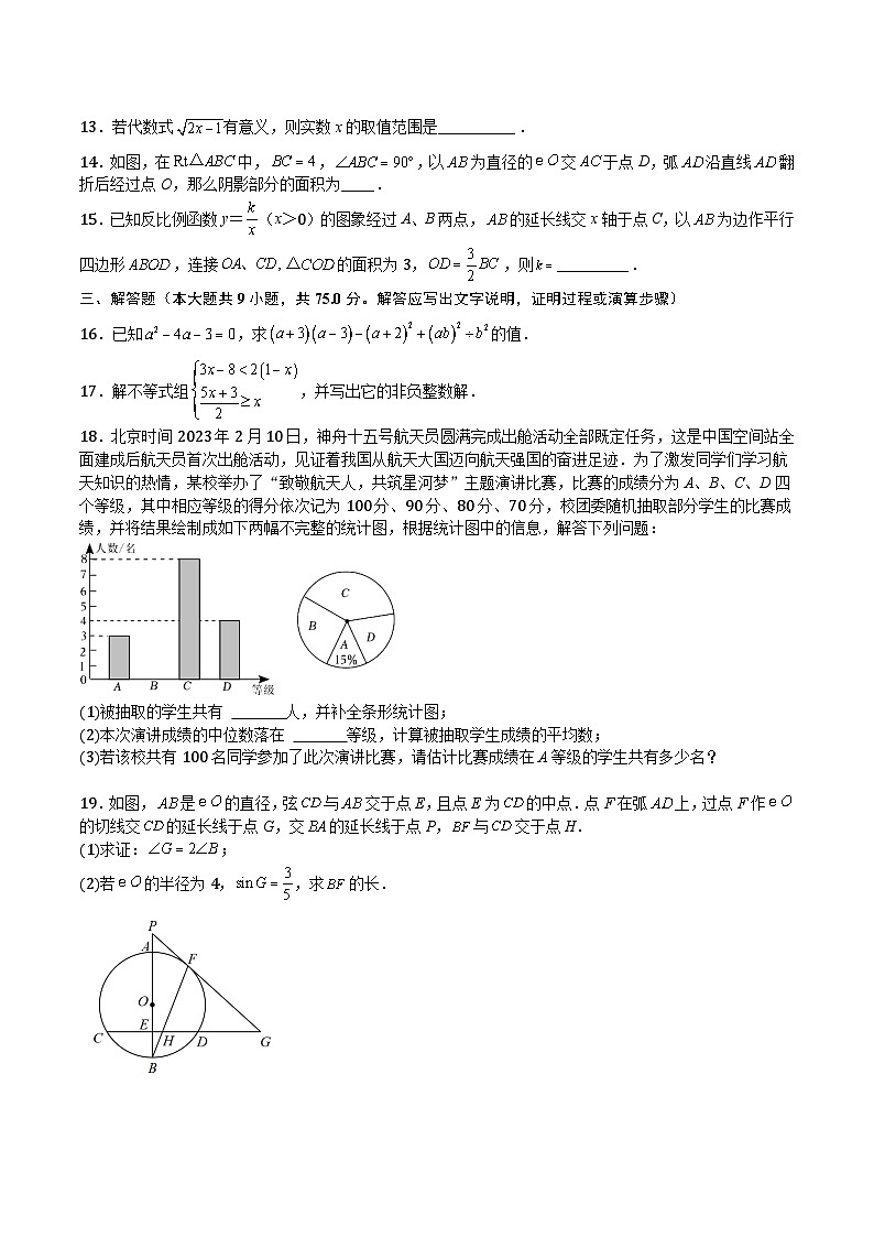 数学(湖北宜昌卷)-学易金卷:中考第二次模拟考试卷03