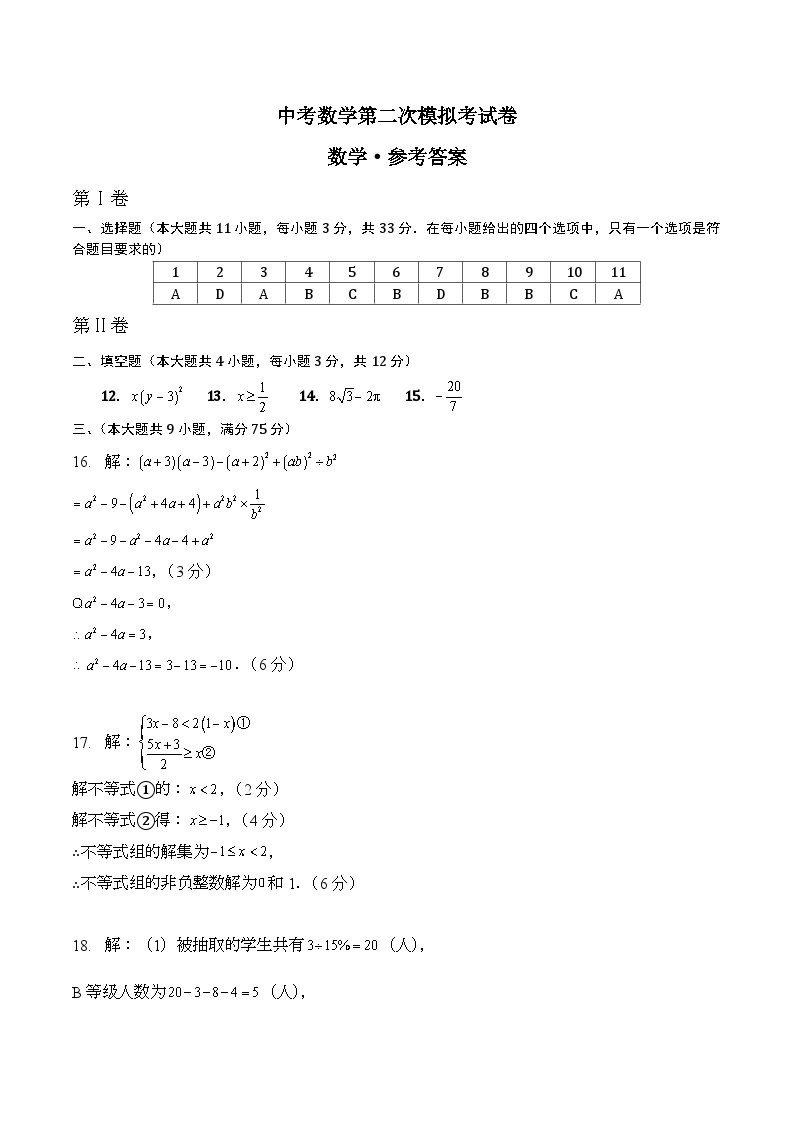 数学（湖北宜昌卷）-学易金卷：中考第二次模拟考试卷01