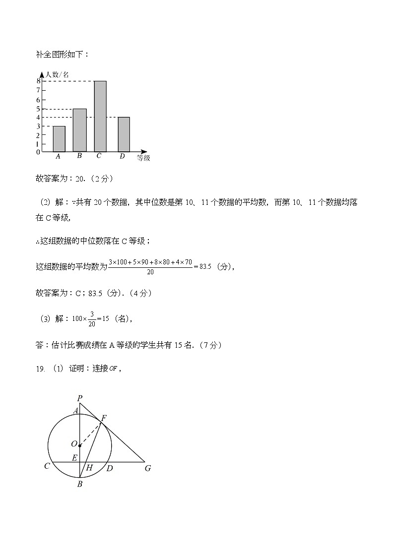 数学(湖北宜昌卷)-学易金卷:中考第二次模拟考试卷02