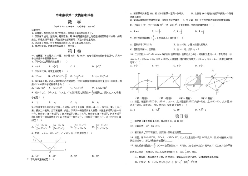 数学（湖北宜昌卷）-学易金卷：中考第二次模拟考试卷01