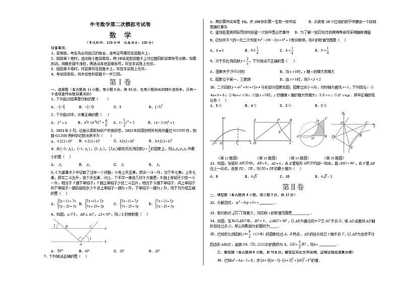 数学(湖北宜昌卷)-学易金卷:中考第二次模拟考试卷01